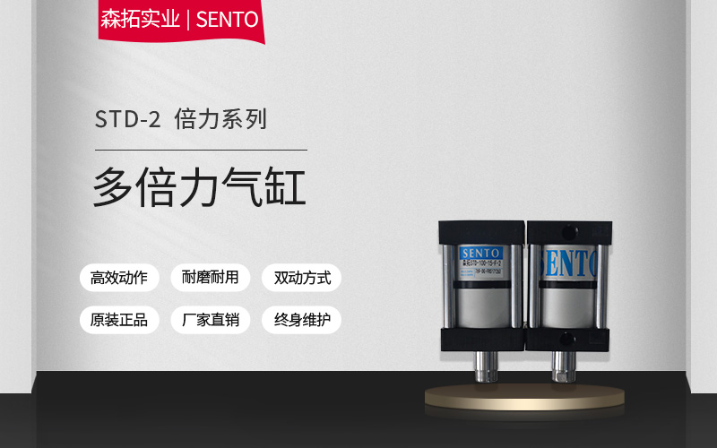 2倍倍力气缸