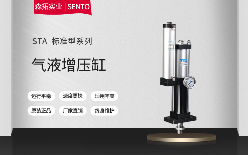 预压式气液增压缸