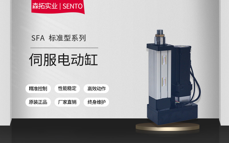 精密电动缸