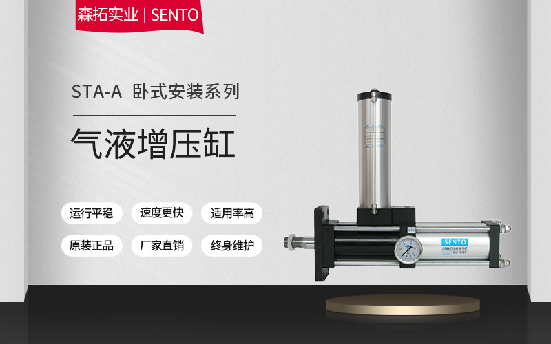 增压缸