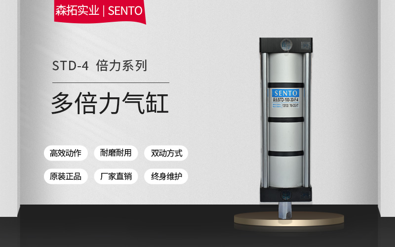 80缸径倍力气缸