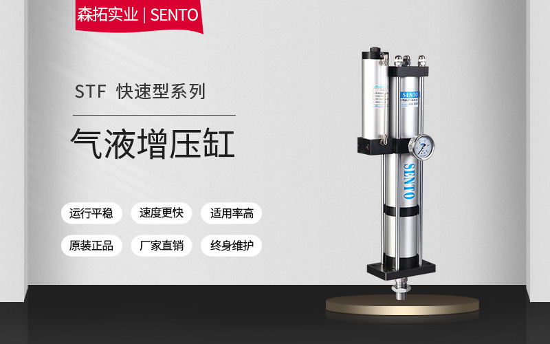 油气隔离型气液增压缸