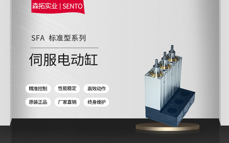 伺服电动缸速度