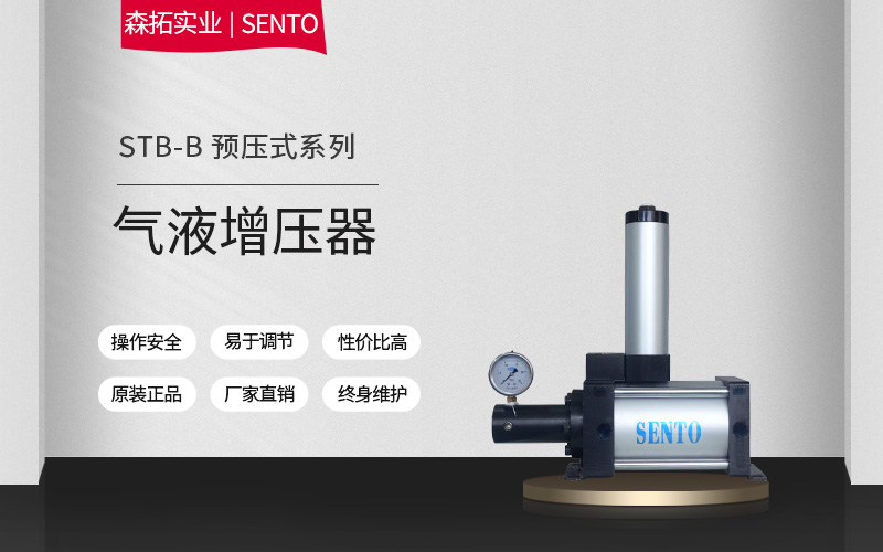 气液增压器