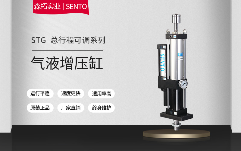 气液增压缸