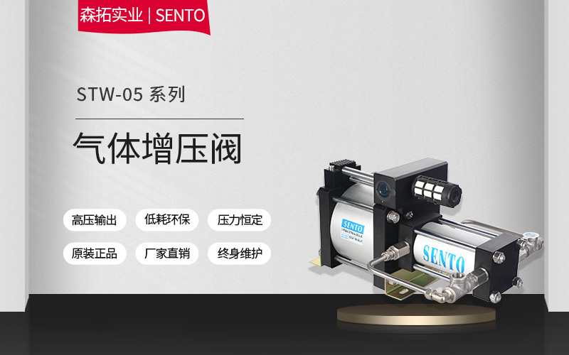 气体增压阀
