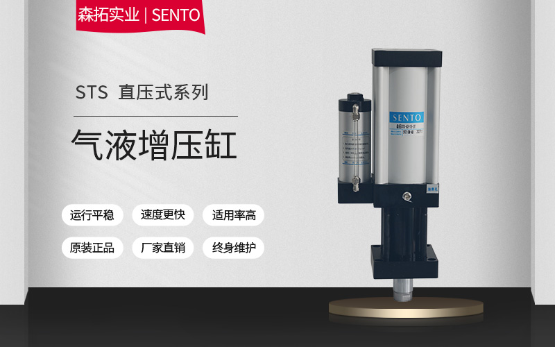 气液增压缸
