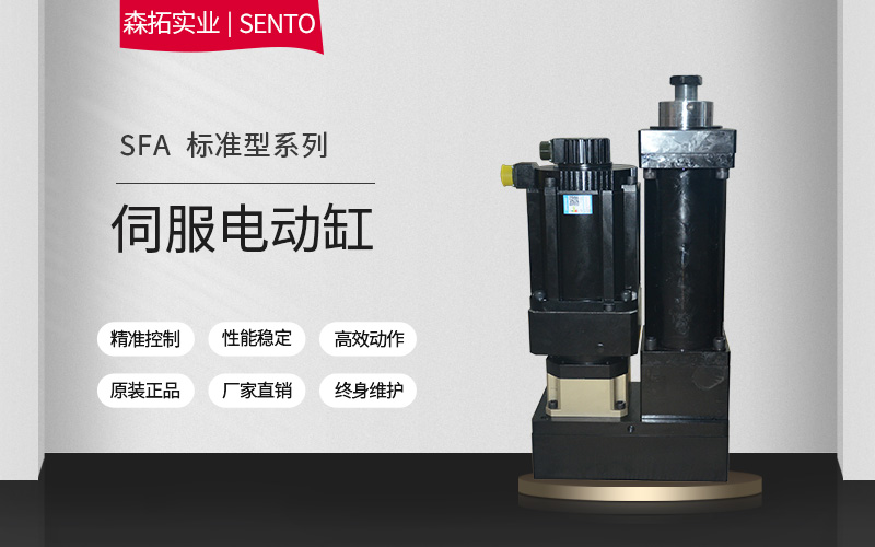 电动缸厂家