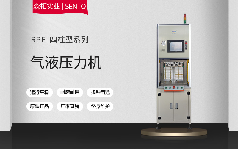 伺服压力机