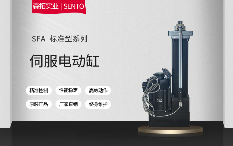 10吨伺服电动缸